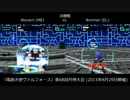 『電装天使ヴァルフォース』第68回月例大会 PART 3