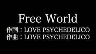 LOVE PSYCHEDELICO【 Free World】歌詞付き　full　カラオケ練習用