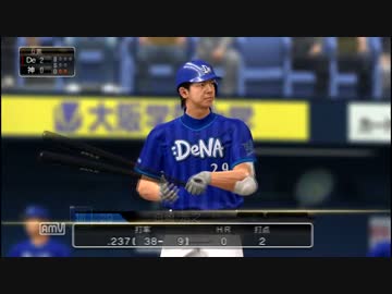 【プロスピ2015】8/23 横浜DeNAベイスターズvs阪神タイガース～後半～