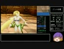 DS版FF4RTA_4:58:24_Part4/7