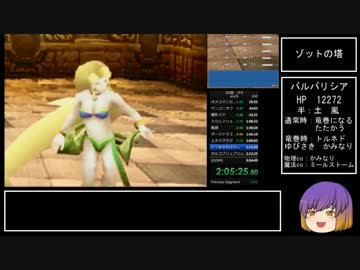 DS版FF4RTA_4:58:24_Part4/7