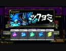 暁の鐘(ゴング)が鳴り響く!　第17試合・マジコロ冥界禁術解放戦に挑戦!!