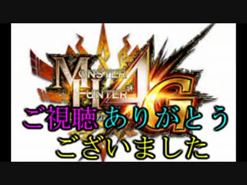 【3BH】バカで変態な３人組みが狩に出てみたG【真・モンハン後編】