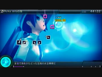 【Project DIVA F2nd EDIT】Polka dotsの海【譜面＋ＰＶ】