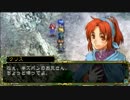 【奈良弁実況】英雄伝説III【PSP】 Part14
