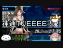 【艦これ】漣と提督のメシウマ実況【艦娘ゆっくり実況】part３４