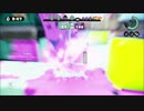 【スプラトゥーン】３Kスコープでガチマッチ【#1】