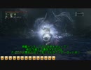 【ブラッドボーン×忍殺】 ケモノスレイヤー 第十五話#2 【ゆっくり実況