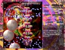 【東方紺珠伝】初心者やEasyシューターでもクリアできるEX攻略・解説 part3