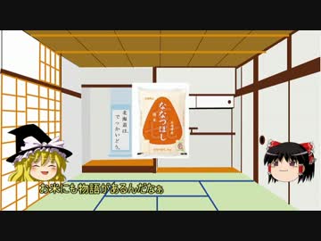 都道府県のお米【北海道の北斗七星】