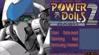 PC-98版 POWER DoLLS 2 DASH タイトル画面 「CALLING ME」 86音源版