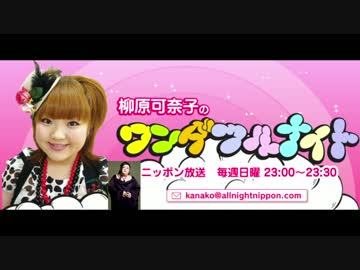 【柳原加奈子】第二回ハロプロ緊急会議【マツコ・デラックス】