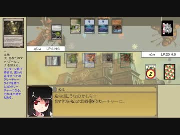 【MTG】東方永劫譚、第百三話・ぬえVS雛（前編）【レガシー】