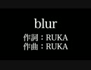 ナイトメア 【 blur】歌詞付き　full　カラオケ練習用　