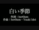 MISIA 【 白い季節】歌詞付き　full　カラオケ練習用　