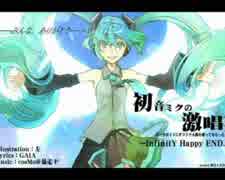 【バンブラＰ】「初音ミクの激唱(Diva2nd size)」を作ってみた【修正版】