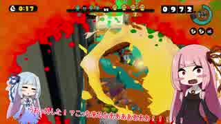 【Splatoon】-チャージャーで塗り塗り日記part05 【琴葉姉妹実況】