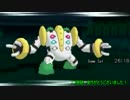 【ポケモンORAS】なんか生放送でギガス様がやらかした【生声注意】