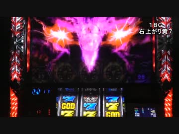 アナザーゴッドハーデス　設定２　差枚プラスを目指して　part1