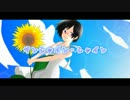 サンシャイン・シャインを歌ってみました　ver.あるまゐる