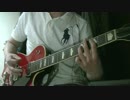 【THE BACK HORN】 リムジンドライブを耳コピして弾いてみた