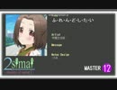 【simai2】　ふ・れ・ん・ど・し・た・い　Master Lv.12