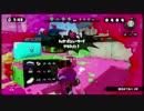 【Splatoon実況】どヘタなイカちゃんの成長期　Part8