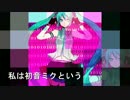 【初音ミク】Miku Alive【オリジナル】