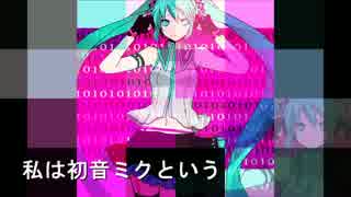 【初音ミク】Miku Alive【オリジナル】