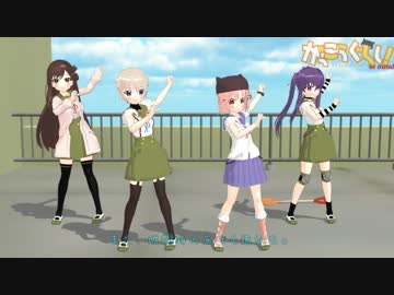 【MMD】シリーズ第四弾「りーさん」【がっこうぐらし】