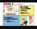 イカサーの姫と従者たちpart1