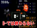 【実況】イブシ銀でイカ界の頂点を目指す。Part52【ガチホコ】