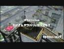 [じぃじさん主催]スプラトゥーン　フレ戦[ナワバリ編]