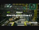 [じぃじさん主催]スプラトゥーン　フレ戦[ガチエリア編]