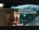 Civilization:BucchippaEarth.ciν3【CivBE】