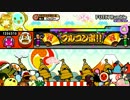 太鼓の達人ムラサキver. FUJIN Rumble 全良