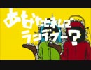 兄妹で【マトリョシカ】歌った結果ｗ