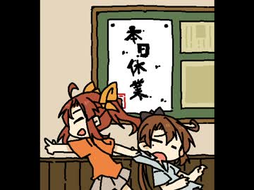 【艦これ】駆逐艦娘の休日