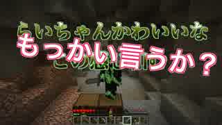 【雑談実況】忠犬どうでしょう Part3【Minecraft】