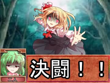 【東方遊戯王】 幽香の決闘日記 一日目