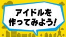 ロール＆ロールチャンネル 第3回（録画） その2-2