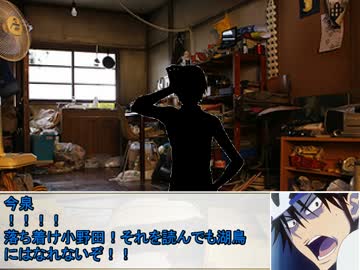 山神と一年生+αのがっつりクトゥルフ　Part12 後編（軽量版）