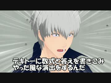 【MMDドラマ】 モノクロバディ ep.10 「みんなは真似しちゃダメだぜ」