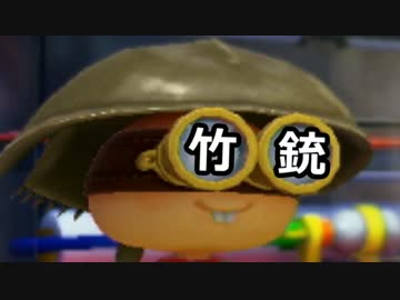 【実況】墨墨墨墨墨墨墨墨墨墨トゥーン　part11【竹】