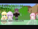 【Minecraft】しあわせマインクラフト【VOICEROID＋実況】part15