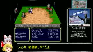 【ヒーロー戦記】ねっとりヒーロー解説プレイ【ゆっくり実況】Part2