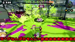 ウデマエＳデュアル使いのガチマッチ　２