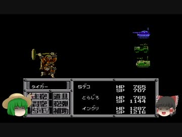 【ゆっくり実況プレイ】ゆっくり達のメタルマックス【Part14】