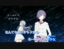 【ニコカラ】セカイシックに少年少女【on vocal版】