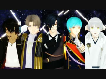【MMD刀剣乱舞】Sing it Loud【モーショントレス】